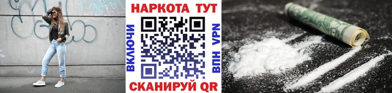 Где продают наркотики Саки A PVP Амфетамин Мефедрон Гашиш КОКАИН Конопля