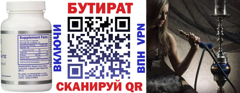 Бутират вода  наркота  Саки 