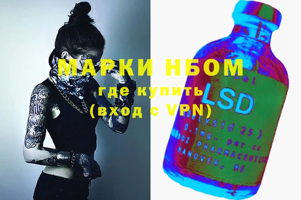 марки nbome Арсеньев