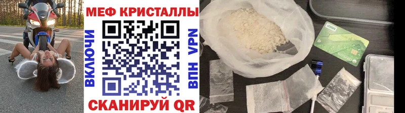 МЯУ-МЯУ кристаллы  Саки 