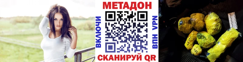 Метадон кристалл хочу наркоту Саки
